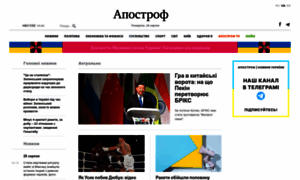 Economy.apostrophe.com.ua thumbnail