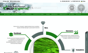 Ecoorganic.ua thumbnail