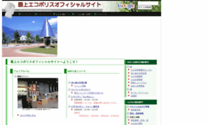 Ecopolis.or.jp thumbnail