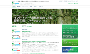 Ecoprint2.jp thumbnail
