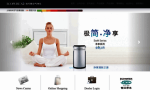 Ecopureair.com.cn thumbnail