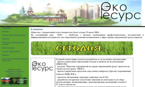 Ecoresurs.web-box.ru thumbnail