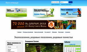 Ecoselo.ru thumbnail