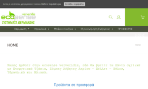 Ecosense.gr thumbnail