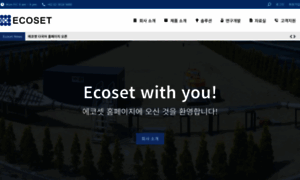 Ecoset.co.kr thumbnail