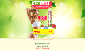 Ecoslimber-store.ru thumbnail