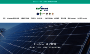 Ecosmart.asia thumbnail