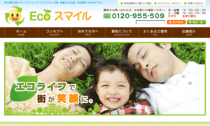 Ecosmile8801.com thumbnail