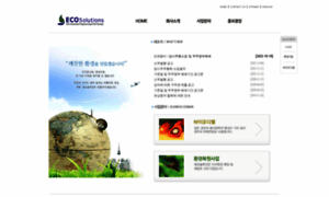 Ecosol.co.kr thumbnail