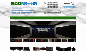 Ecosound.com.ua thumbnail