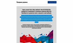 Ecostat.ru thumbnail