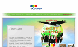 Ecosway-bestchoice.com thumbnail