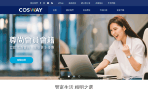 Ecosway.com.hk thumbnail