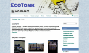 Ecotank.ua.market thumbnail