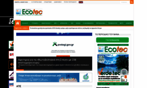 Ecotec.gr thumbnail