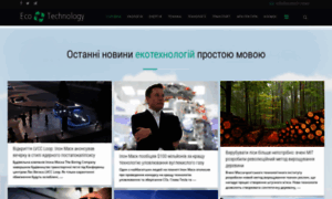 Ecotech.news thumbnail