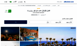 Ecotel-dahab-bay-view-resort.albooked.com thumbnail