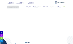 Ecovacsrobotics.ir thumbnail