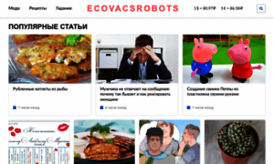 Ecovacsrobots.ru thumbnail