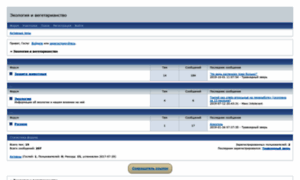 Ecoveg.7bb.ru thumbnail
