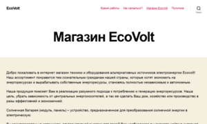 Ecovolt.com.ua thumbnail