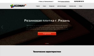 Ecoway62.ru thumbnail