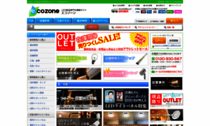 Ecozone.jp thumbnail