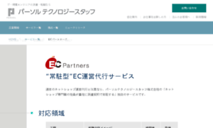 Ecpartners.co.jp thumbnail