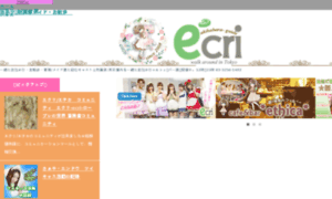 Ecri.jp thumbnail