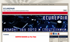 Ecurepair.ru thumbnail