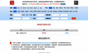 Ecut.com.cn thumbnail