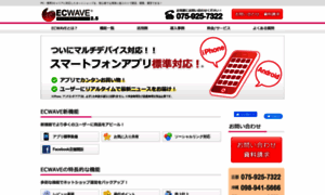 Ecwave.jp thumbnail