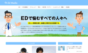 Ed-media.jp thumbnail
