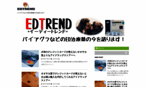 Ed-trend.com thumbnail