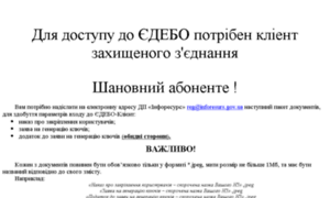 Edbo.gov.ua thumbnail