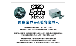 Edda.jp thumbnail