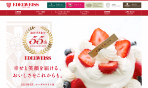 Edelweiss.co.jp thumbnail