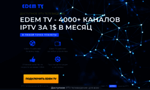 Edem-tv.ru thumbnail