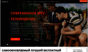 Edemtv.my1.ru thumbnail