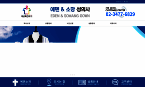 Eden1004.kr thumbnail