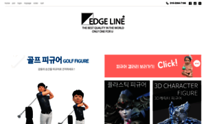 Edgeline.co.kr thumbnail