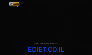 Ediet.co.il thumbnail