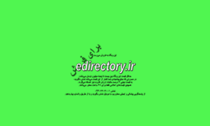 Edirectory.ir thumbnail