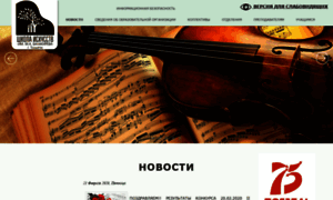 Edit.balakirev-artschool.ru thumbnail