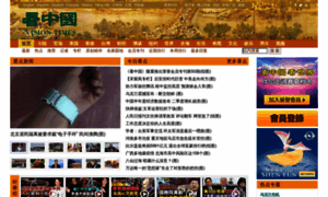 Editor.kanzhongguo.com thumbnail