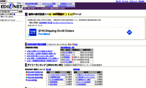 Ediunet.jp thumbnail