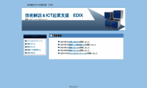 Edix-n.jp thumbnail