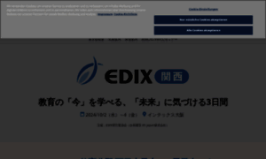 Edix-osaka.jp thumbnail