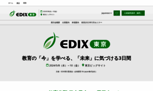 Edix-tokyo.jp thumbnail
