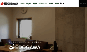 Edogawawoodtec.co.jp thumbnail